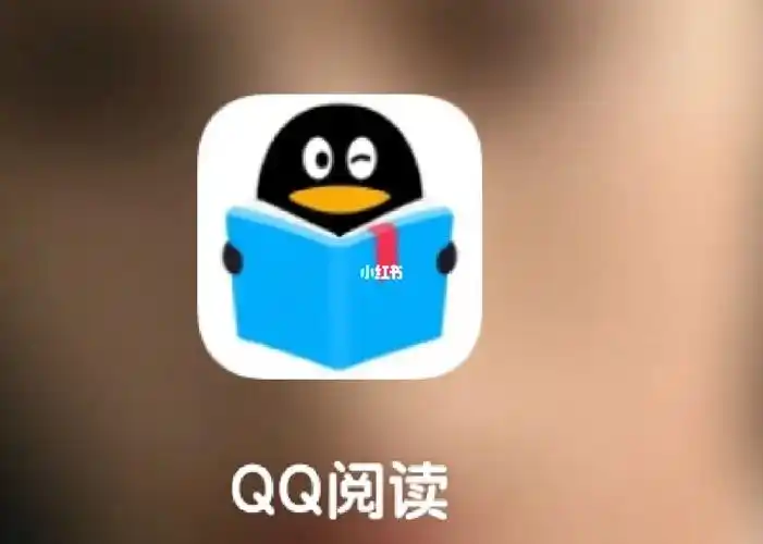 QQ 阅读任务助手脚本全攻略插图 QQ 阅读任务助手脚本全攻略插图