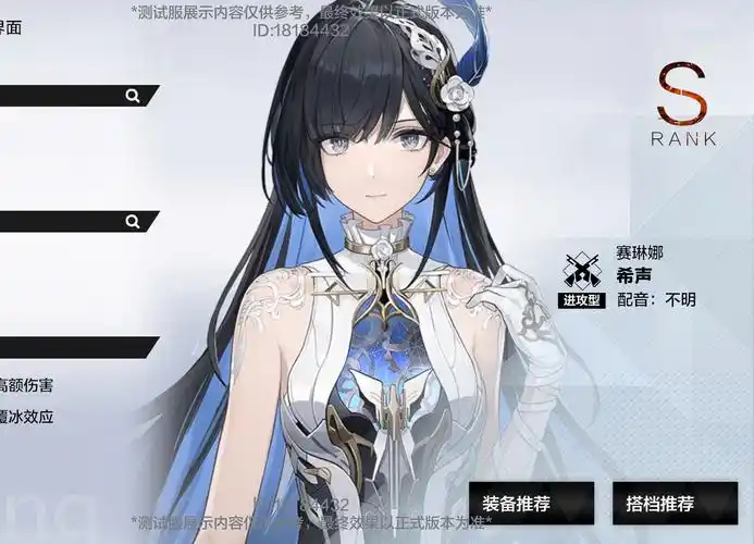 《战双帕弥什》赛琳娜・希声全面解析:物理领域的弦音主宰插图1 《战双帕弥什》赛琳娜・希声全面解析:物理领域的弦音主宰插图1
