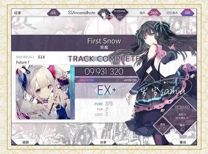 Arcaea 自动打歌脚本介绍-星界云手机攻略站