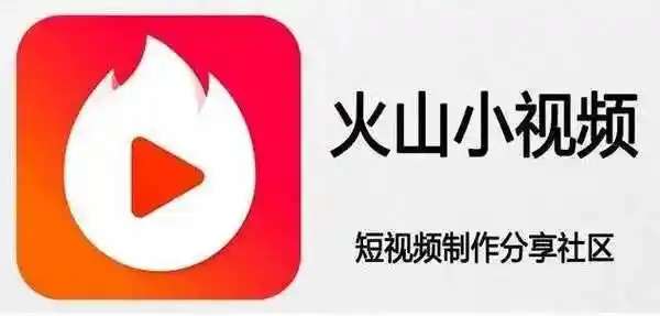 火山引流脚本:2025 年短视频平台获客实战指南插图 火山引流脚本:2025 年短视频平台获客实战指南插图