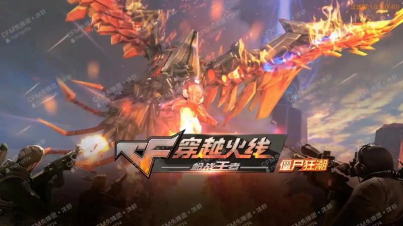 CF 手游脚本 2025 全攻略：辅助功能与安全运营指南-星界云手机攻略站