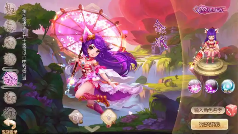 2025 梦幻诛仙手游脚本全指南:功能、场景与安全运营技巧-星界云手机攻略站