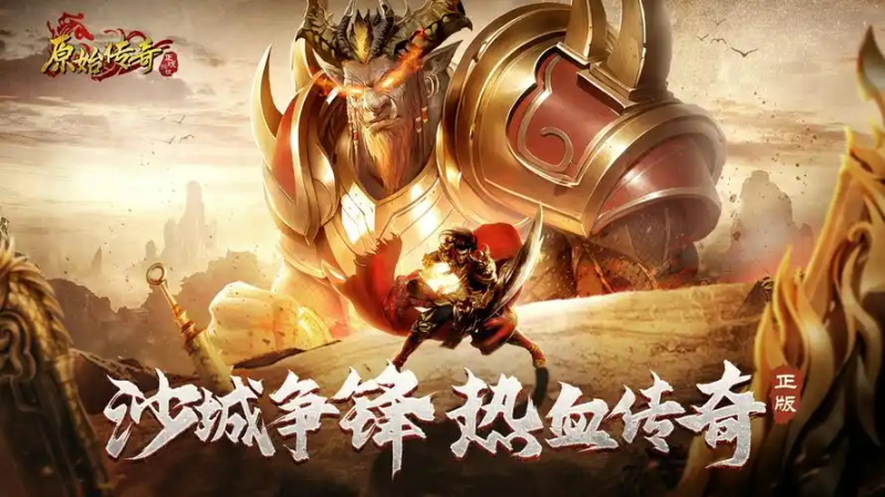 2025 原始传奇手游脚本全攻略:挂机机制与多账号资源整合策略-星界云手机攻略站