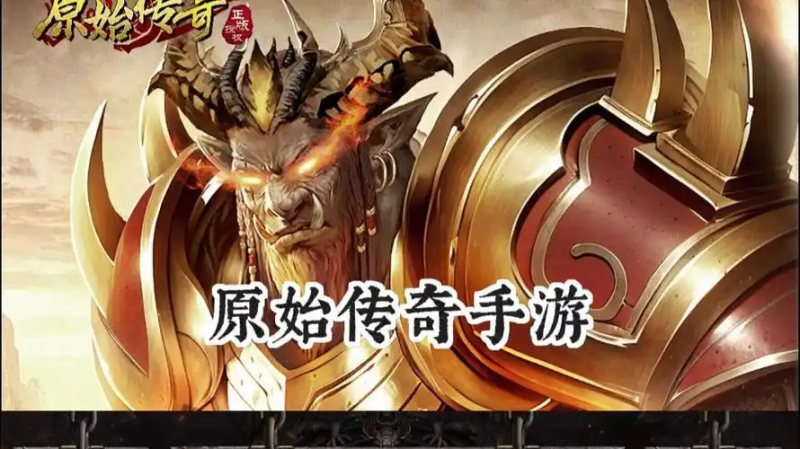 2025 原始传奇手游脚本进阶指南:职业适配与游戏经济协同策略-星界云手机攻略站