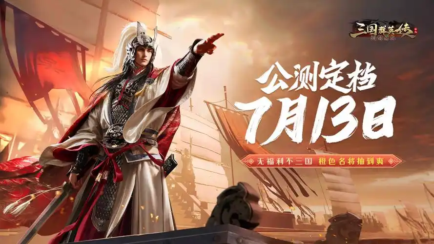 2025 三国群英传手游版脚本全解析:武将养成与城池攻防协同策略插图 2025 三国群英传手游版脚本全解析:武将养成与城池攻防协同策略插图