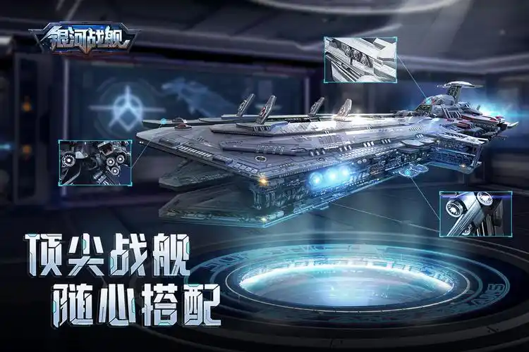 2025 银河战舰手游脚本全攻略:星际资源整合与舰队战术辅助策略插图 2025 银河战舰手游脚本全攻略:星际资源整合与舰队战术辅助策略插图