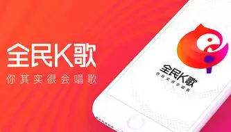 全民 K 歌引流脚本:2025 年高效获客全攻略插图 全民 K 歌引流脚本:2025 年高效获客全攻略插图