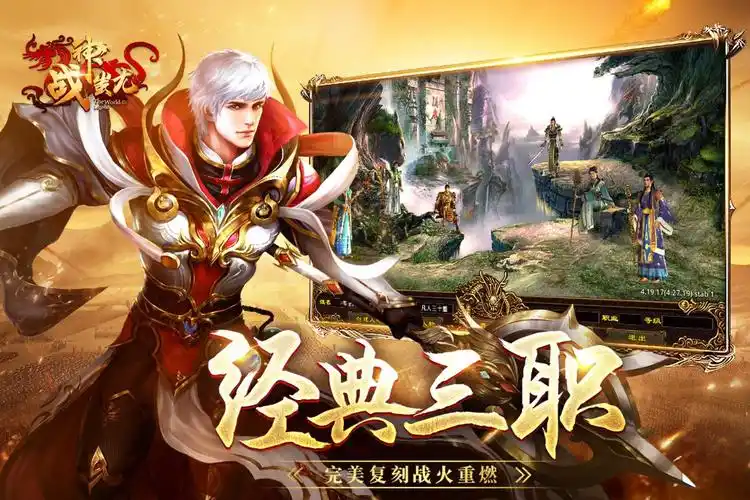 战神蚩尤传奇手游脚本:2025 年打金攻略与多开安全指南插图 战神蚩尤传奇手游脚本:2025 年打金攻略与多开安全指南插图