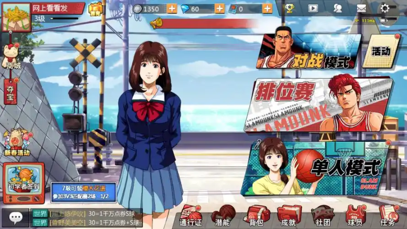 2025 灌篮高手手游脚本全攻略:角色适配与多开防封实战指南-星界云手机攻略站