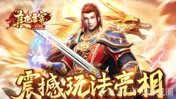 2025 盛世遮天手游脚本实战指南：从玄幻刷怪到皇城争霸全解析-星界云手机攻略站