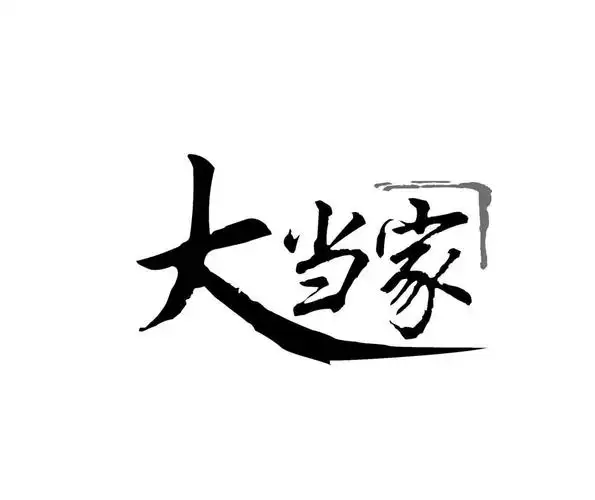 2025 大当家手游辅助脚本全面解析:帮派玩法适配与风险防控指南插图 2025 大当家手游辅助脚本全面解析:帮派玩法适配与风险防控指南插图
