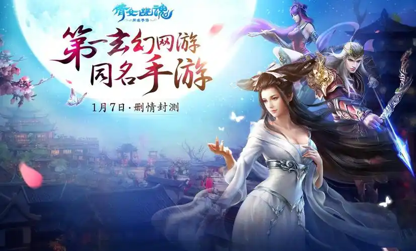 2025 倩女幽魂手游辅助脚本全解析：功能适配与安全指南​-星界云手机攻略站