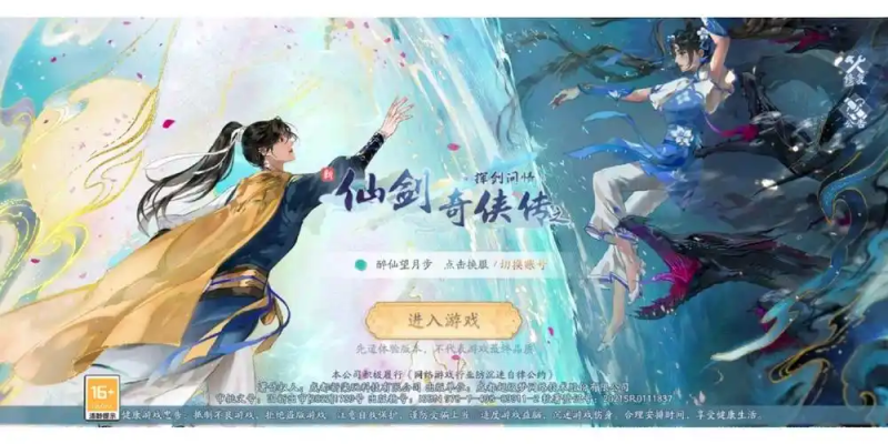 2025 新仙剑手游脚本全解析:功能特性与安全多开策略-星界云手机攻略站