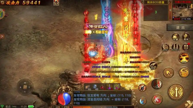 2025 真传世手游脚本全解析:功能特性与安全多开策略-星界云手机攻略站