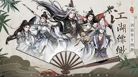 2025 真武江湖手游挂机脚本全攻略:从武侠修炼到门派争霸实战插图 2025 真武江湖手游挂机脚本全攻略:从武侠修炼到门派争霸实战插图