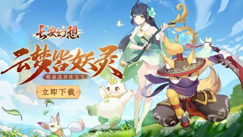 2025《长安幻想》辅助脚本全解析：自动化战斗与资源管理指南-星界云手机攻略站