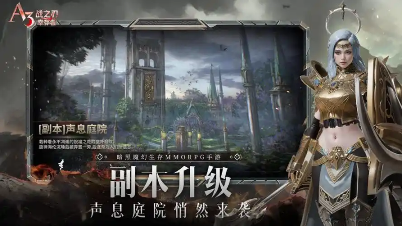 2025《战之刃：幸存者》辅助脚本全解析：自动化战斗与资源管理指南-星界云手机攻略站