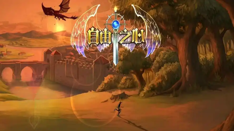 2025《自由之心》辅助脚本全攻略：自动化战斗与防封实战体系-星界云手机攻略站