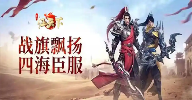 2025《征天下》辅助脚本全攻略:自动化征战与防封实战体系-星界云手机攻略站