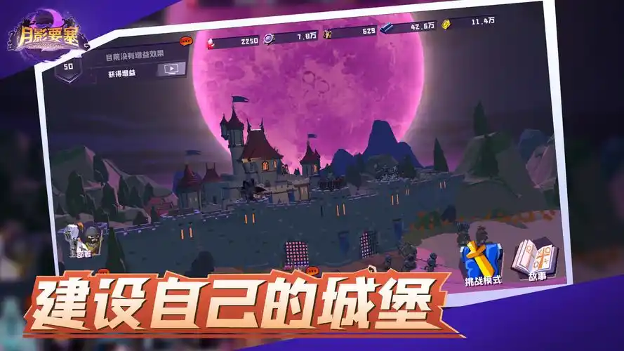2025《月影要塞》辅助脚本全攻略：暗夜防御与防封实战体系-星界云手机攻略站