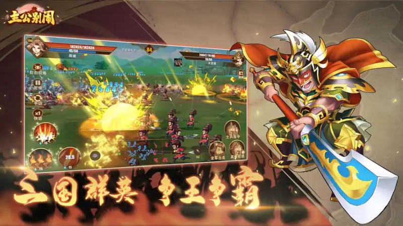 2025《主公别闹》脚本全解析：从自动化任务到多开防封的深度方案-星界云手机攻略站