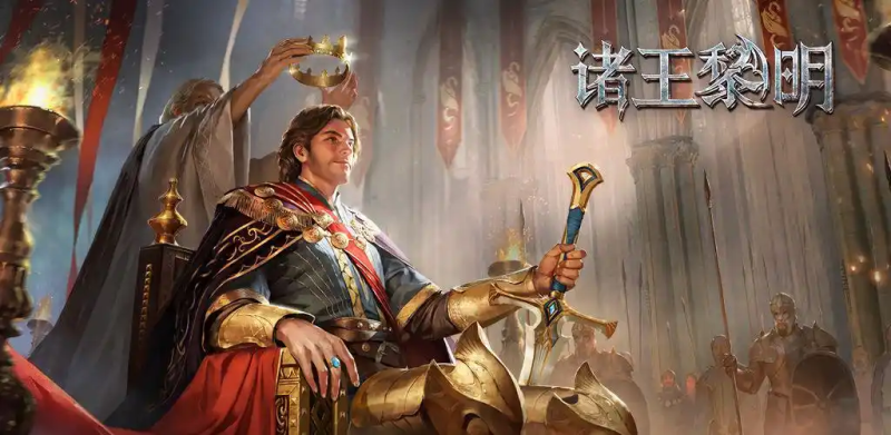 2025《诸王黎明》辅助脚本全解析：从自动化战斗到多开防封的深度方案-星界云手机攻略站