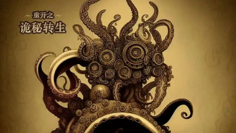 2025《重开之诡秘转生》辅助脚本全解析：从轮回模拟到多开防封的深度方案-星界云手机攻略站
