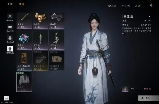 《燕云十六声》搬砖点探秘:解锁赚钱好去处插图 《燕云十六声》搬砖点探秘:解锁赚钱好去处插图