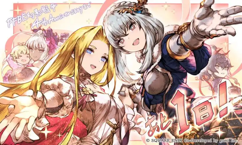 2025 年最终幻想勇气启示录辅助全解析:从自动化到防封实战指南-星界云手机攻略站