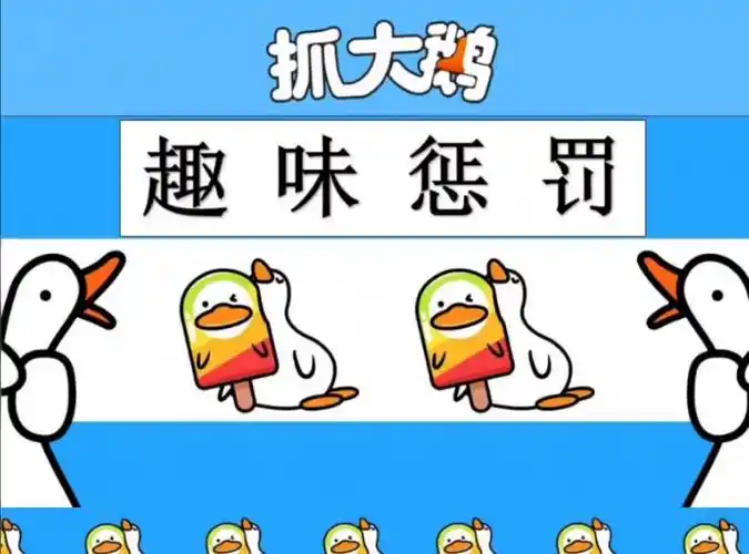 2025 年抓大鹅辅助脚本全解析:从自动化到防封实战指南插图 2025 年抓大鹅辅助脚本全解析:从自动化到防封实战指南插图