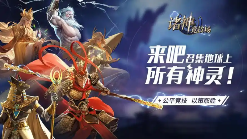 2025 年《诸神竞技场：神灵杀》辅助脚本全解析：从技术实现到防封实战-星界云手机攻略站