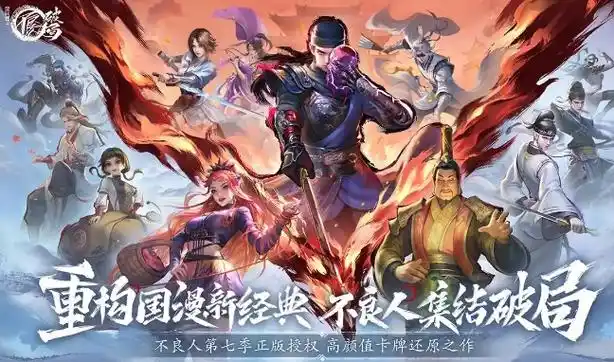 《不良人破局》目前最强阵容全解析:助力玩家突破战局插图 《不良人破局》目前最强阵容全解析:助力玩家突破战局插图