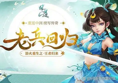 问道手游江湖绿林攻略:带你轻松闯荡江湖绿林插图 问道手游江湖绿林攻略:带你轻松闯荡江湖绿林插图