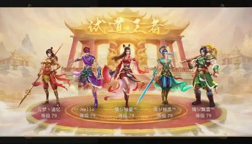 问道手游搬砖队伍配置全攻略:打造高效搬砖黄金阵容插图1 问道手游搬砖队伍配置全攻略:打造高效搬砖黄金阵容插图1