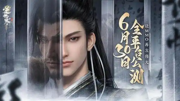 《逆水寒手游》职业指南:全职业解析与选择攻略插图1 《逆水寒手游》职业指南:全职业解析与选择攻略插图1