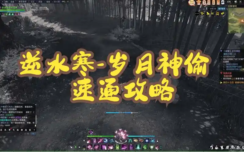 《逆水寒》岁月神偷攻略：探秘往昔，解开重重谜题-星界云手机攻略站