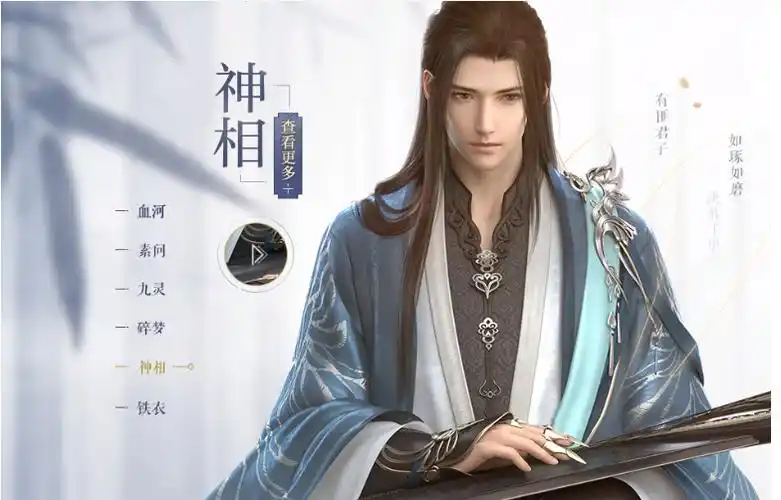 《逆水寒》神相攻略:奏响江湖的华丽乐章插图1 《逆水寒》神相攻略:奏响江湖的华丽乐章插图1