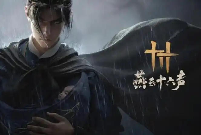 《燕云十六声》销金窟白嫖攻略：零氪也能满载而归-星界云手机攻略站