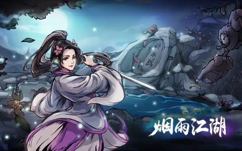 探秘《烟雨江湖》雁行功:江湖闯荡的得力助手插图1 探秘《烟雨江湖》雁行功:江湖闯荡的得力助手插图1