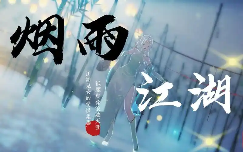 《烟雨江湖》洛阳小吏任务全解析:探寻洛阳城的隐秘故事插图 《烟雨江湖》洛阳小吏任务全解析:探寻洛阳城的隐秘故事插图