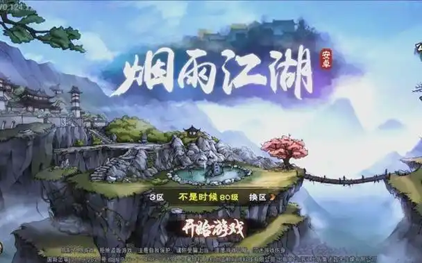 2025 烟雨江湖秘技获取方法大全:快速提升实力的终极攻略插图 2025 烟雨江湖秘技获取方法大全:快速提升实力的终极攻略插图