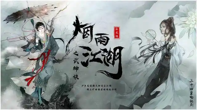 烟雨江湖药王谷在哪?详细探索指南插图 烟雨江湖药王谷在哪?详细探索指南插图