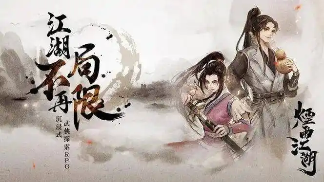 烟雨江湖药王谷在哪?详细探索指南插图1 烟雨江湖药王谷在哪?详细探索指南插图1