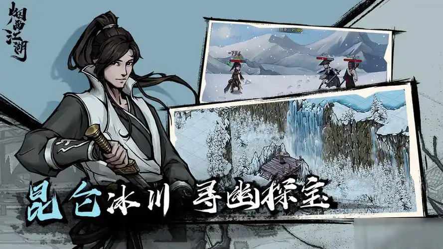 烟雨江湖主线任务攻略大全：助你畅行江湖之路插图1