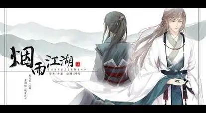 烟雨江湖拘魂阁深度探秘：从入门到精通全攻略插图1
