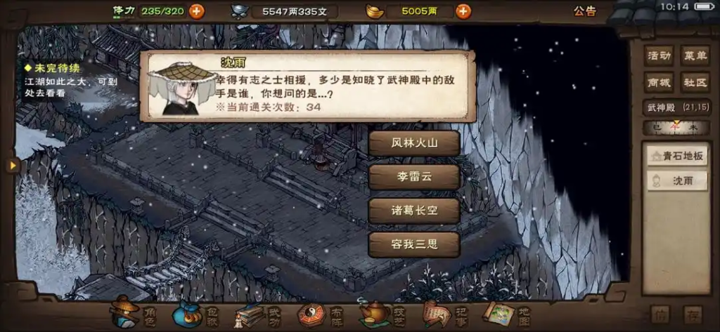 烟雨江湖 70 级副本全解析:通关攻略与奖励指南插图1 烟雨江湖 70 级副本全解析:通关攻略与奖励指南插图1