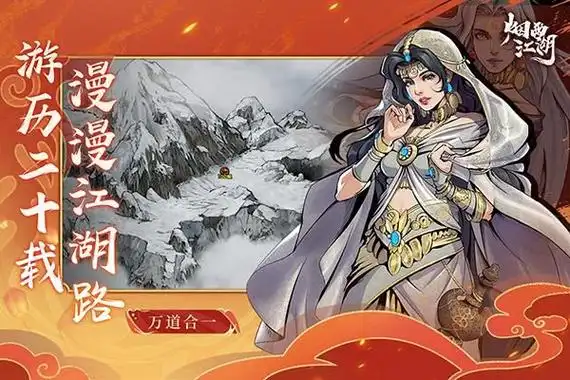 《烟雨江湖》金钱豹相关玩法全解析:2025 深度攻略插图 《烟雨江湖》金钱豹相关玩法全解析:2025 深度攻略插图