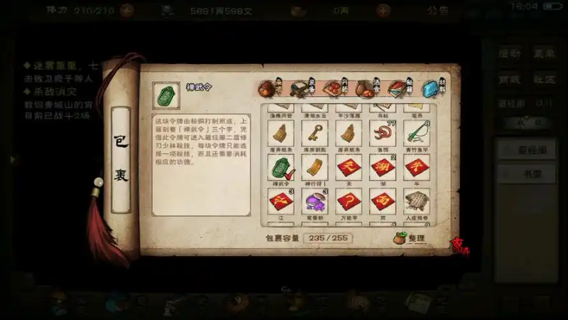 2025 年《烟雨江湖》佛法怎么到 300？全途径深度攻略-星界云手机攻略站