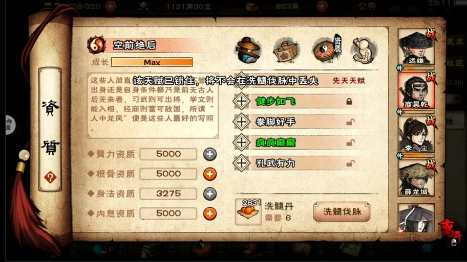 2025 年《烟雨江湖》佛法怎么到 300?全途径深度攻略插图1 2025 年《烟雨江湖》佛法怎么到 300?全途径深度攻略插图1