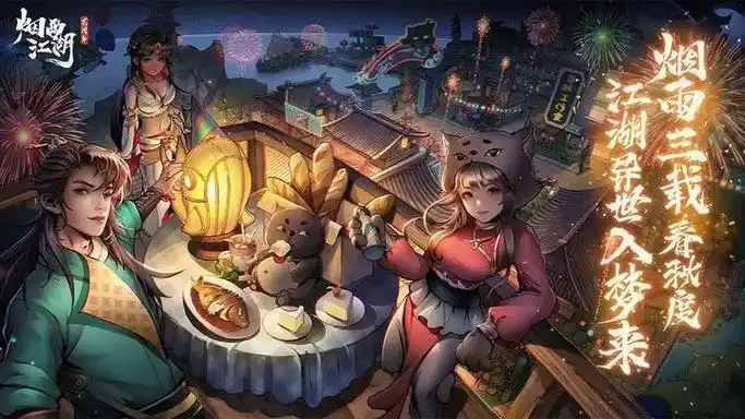 2025 年《烟雨江湖》新手玩家进阶攻略:从入门到精通全指南插图 2025 年《烟雨江湖》新手玩家进阶攻略:从入门到精通全指南插图